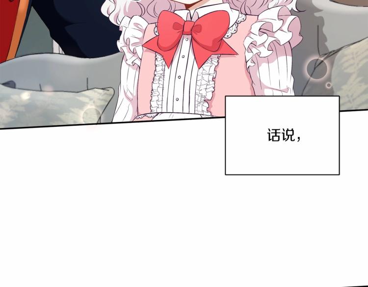 第13话 皇子的烦恼22