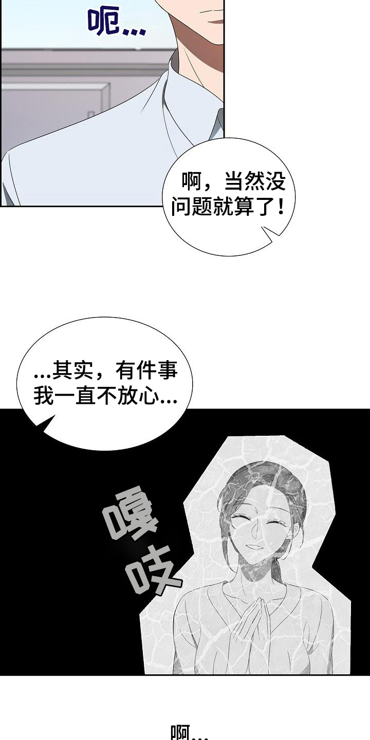 第9章：再次确认5