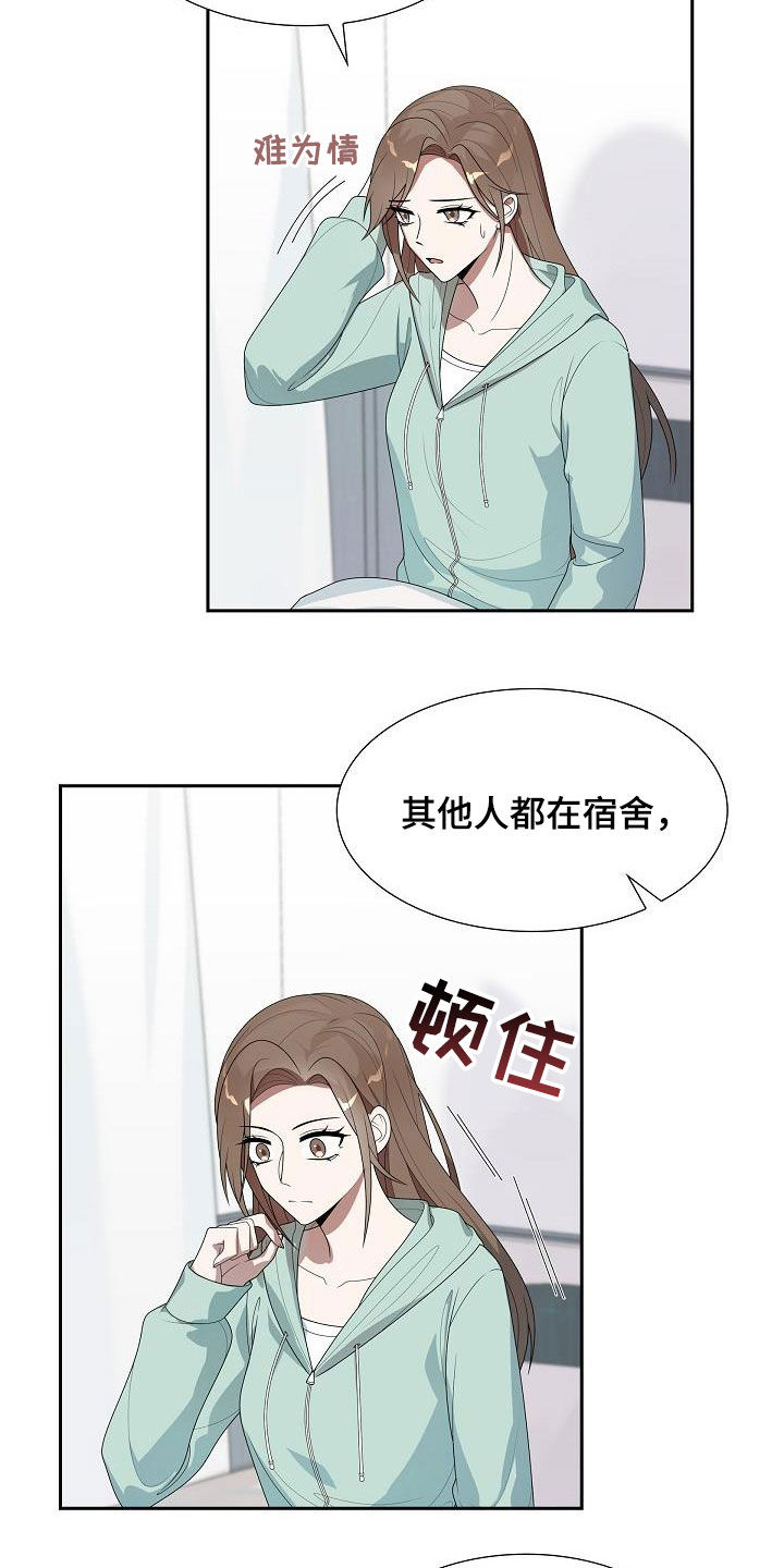 第19章：会被误会6