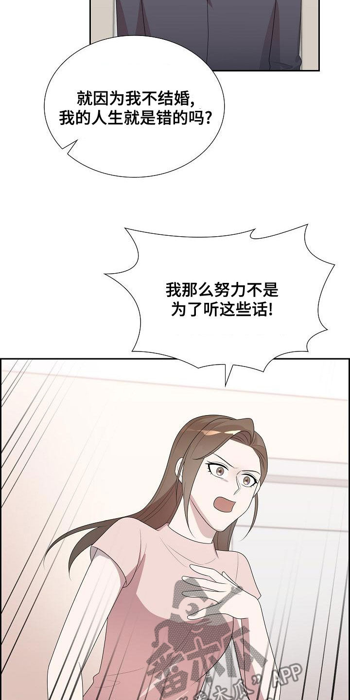 第31章：理由15