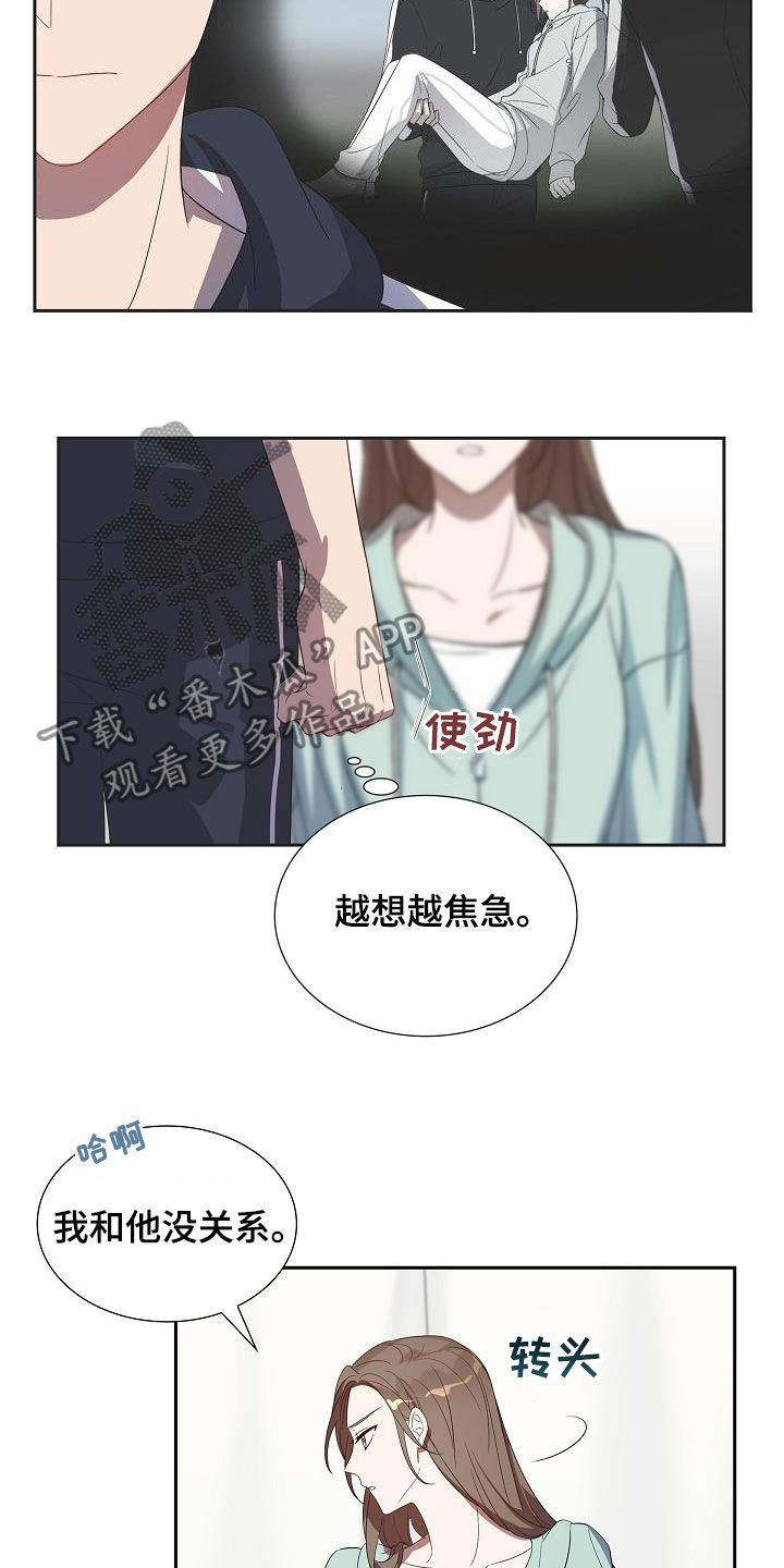 第21章：撒谎1