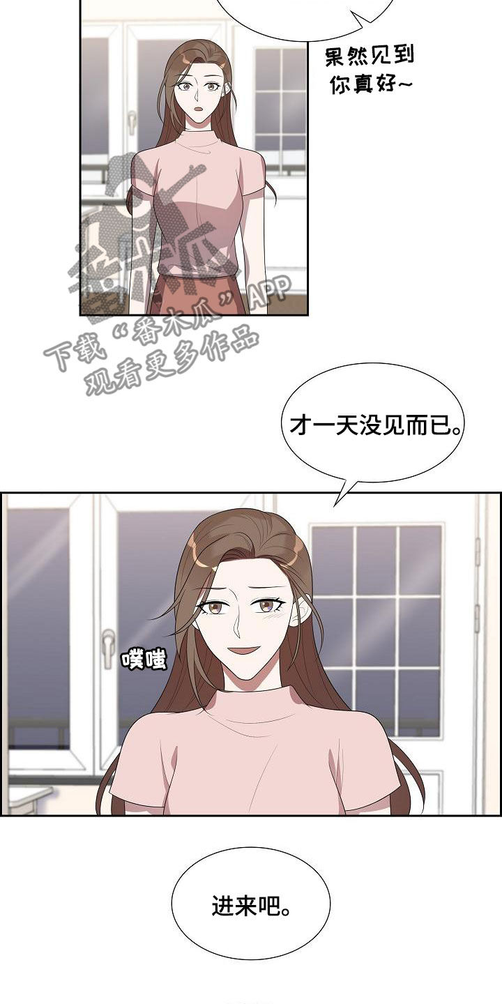 第29章：眼力见16