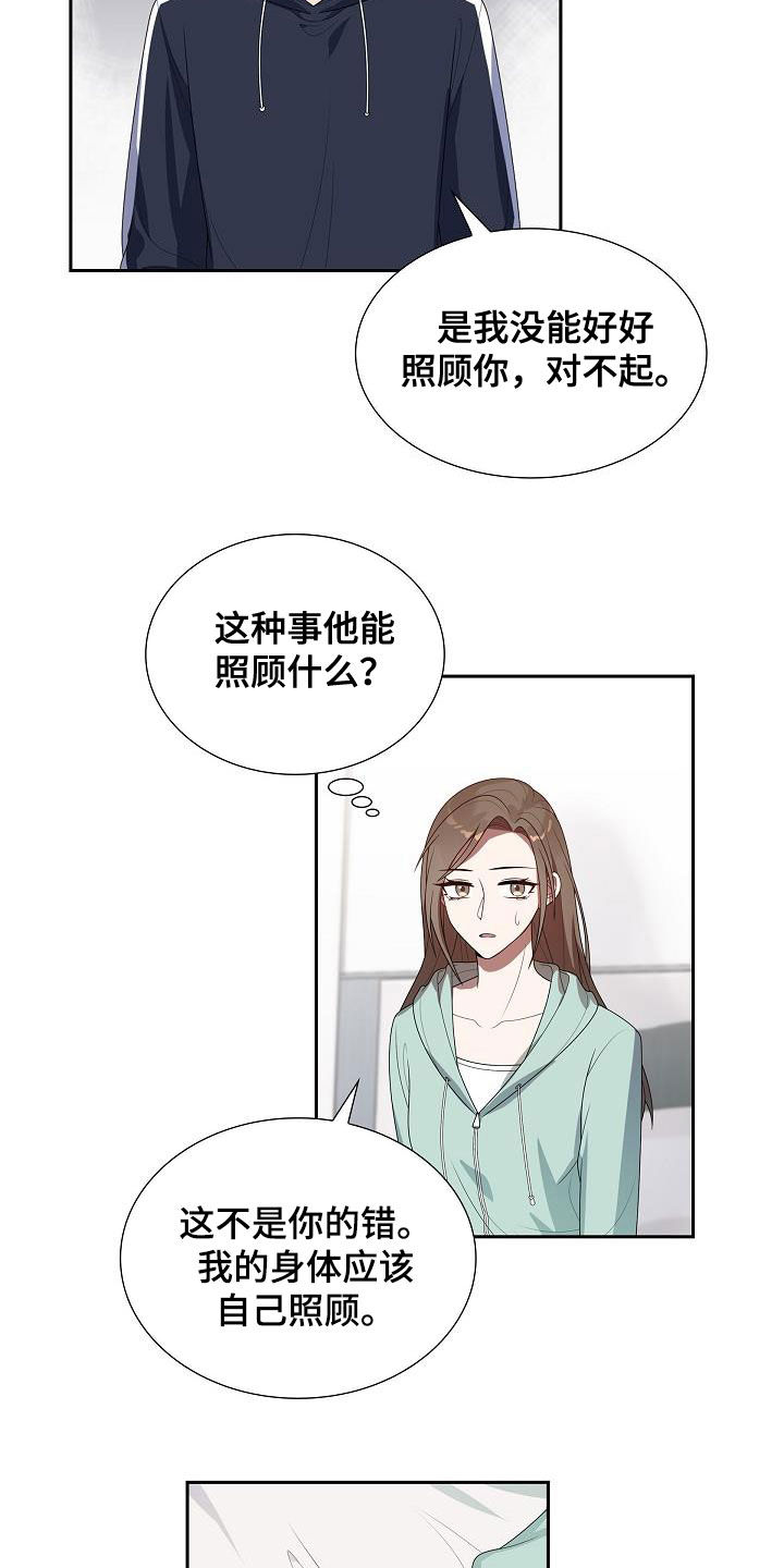 第19章：会被误会2
