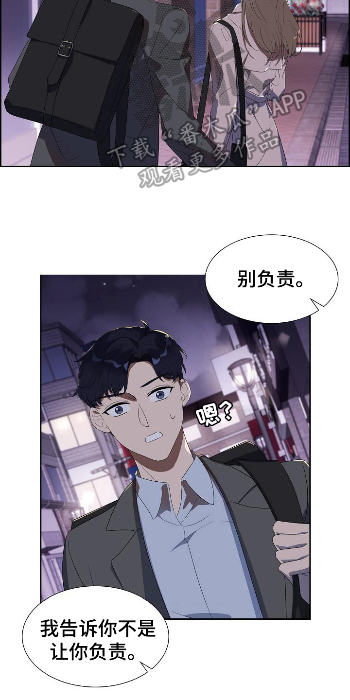 第12章：出乎意料3