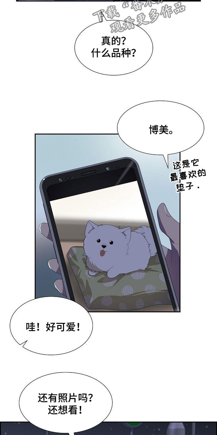 第23章：交换秘密4