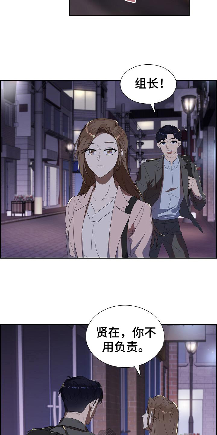 第12章：出乎意料2