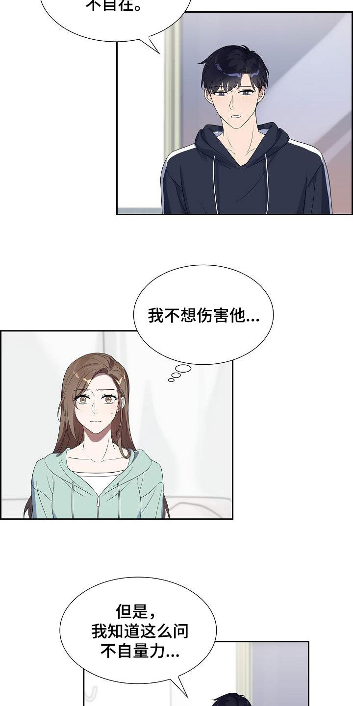 第20章：看出来了1