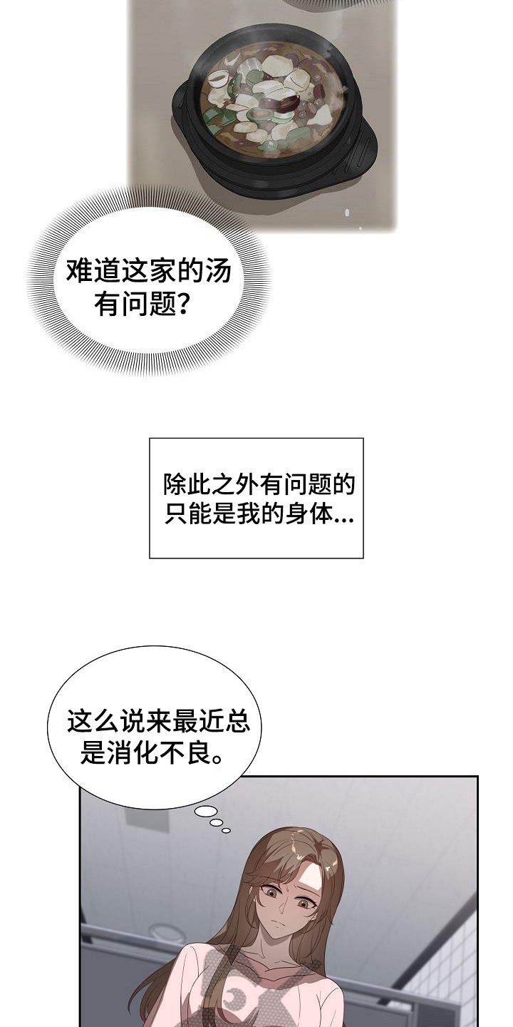 第5章：可能性4
