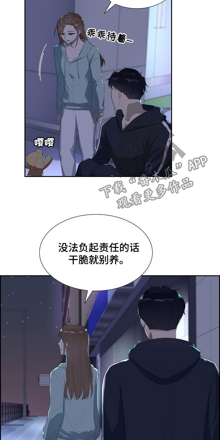 第23章：交换秘密7