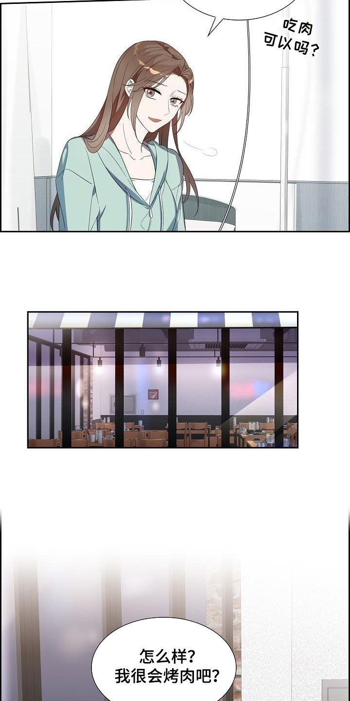 第21章：撒谎14
