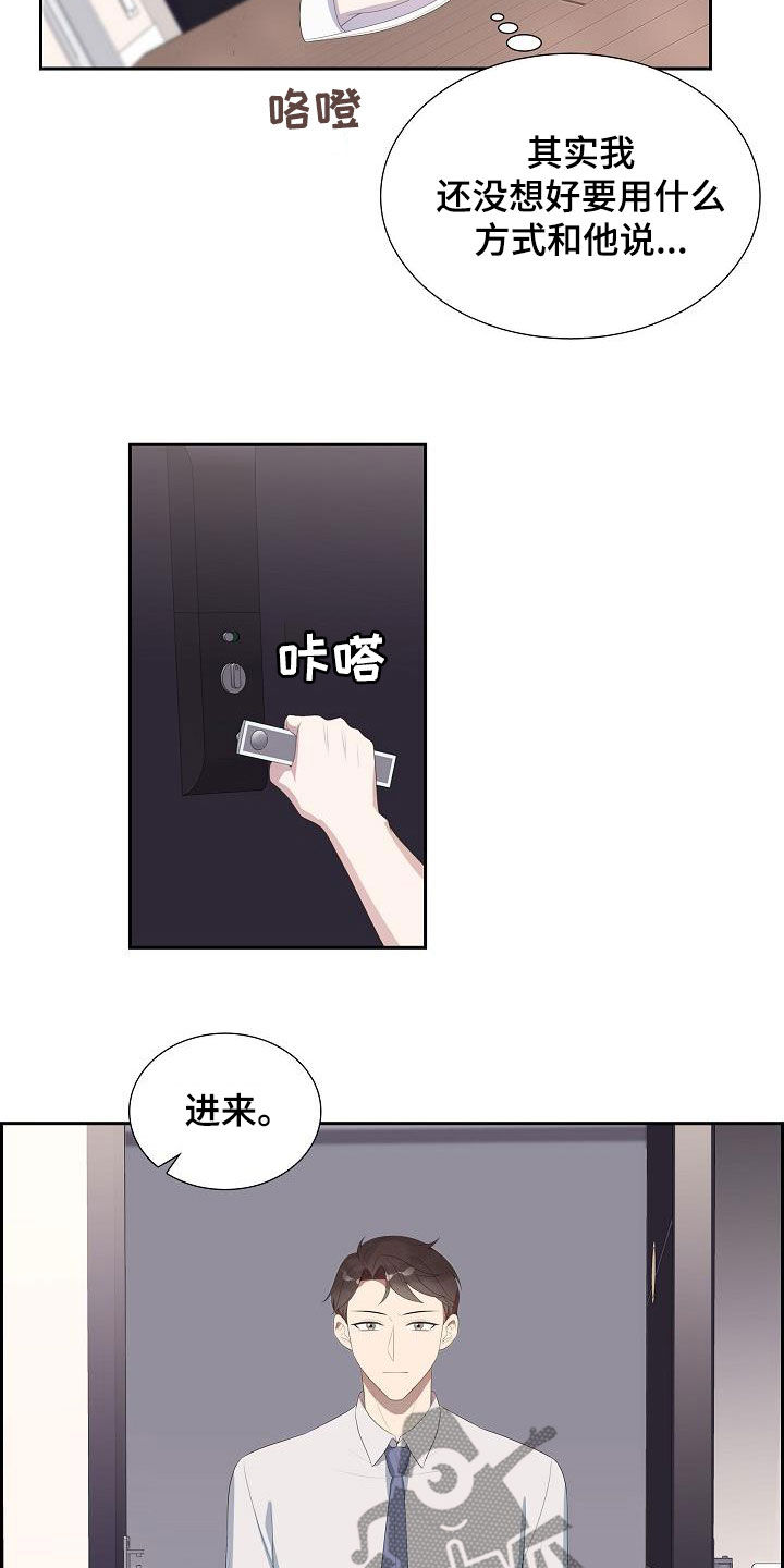 第27章：和你无关2
