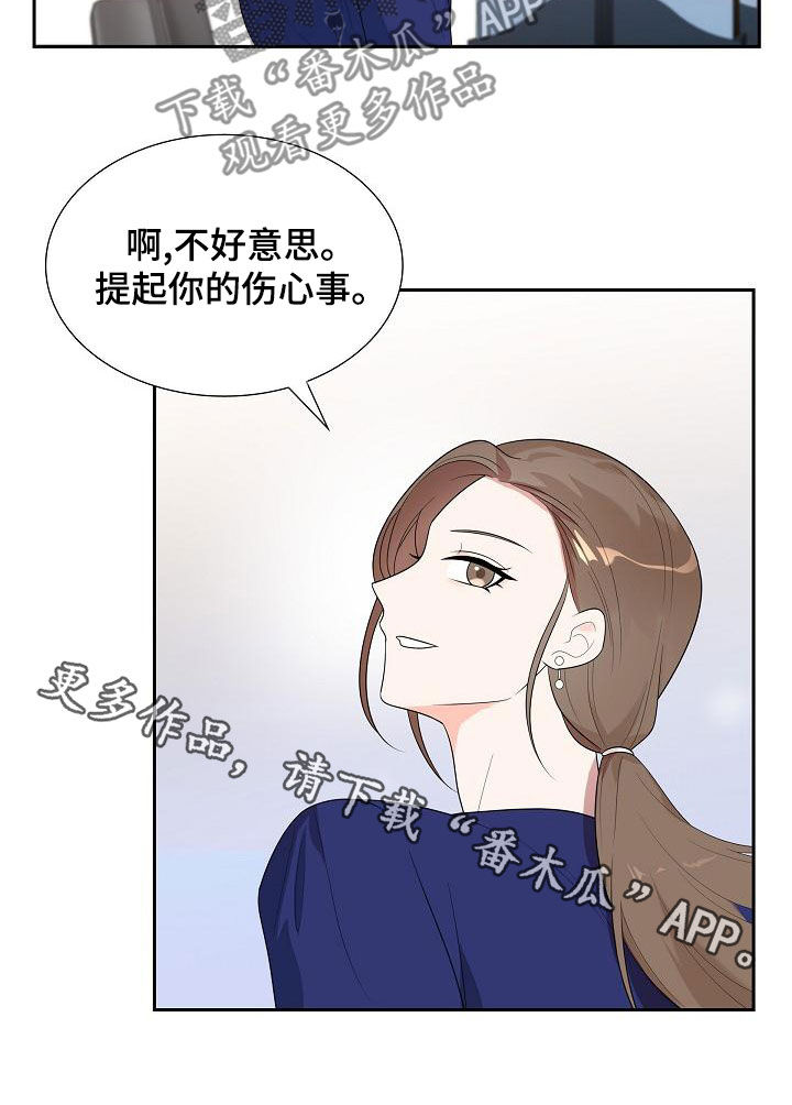 第28章：忍不了了19