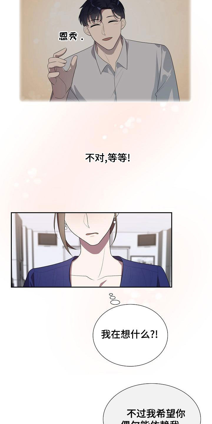 第29章：眼力见5