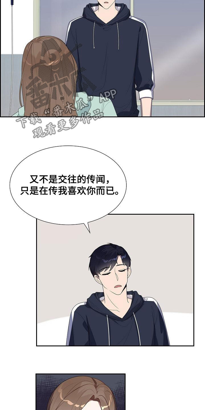 第19章：会被误会12