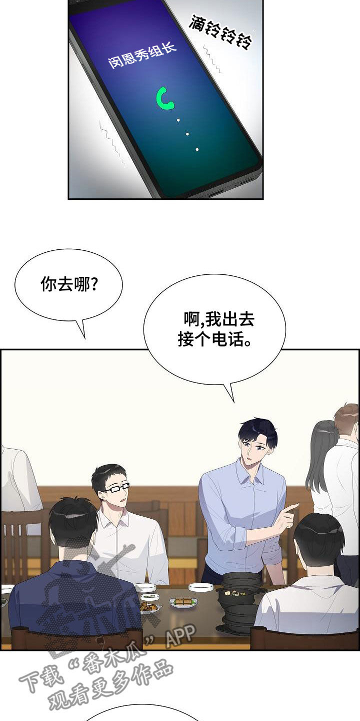 第26章：议论纷纷7