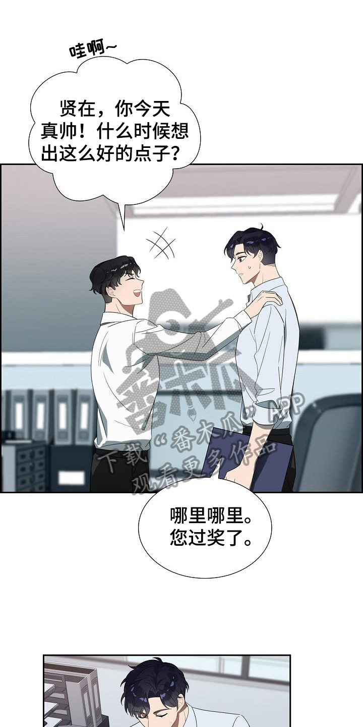 第8章：最有可能的人11