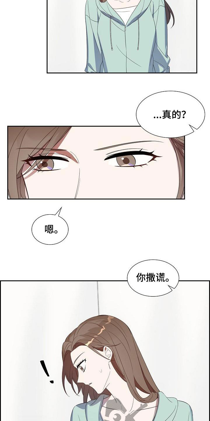 第21章：撒谎2