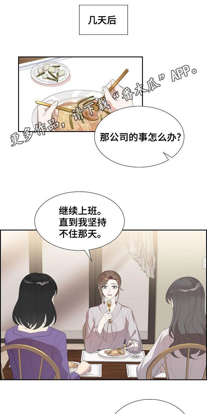第26章：议论纷纷0
