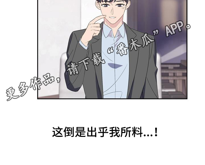 第12章：出乎意料17