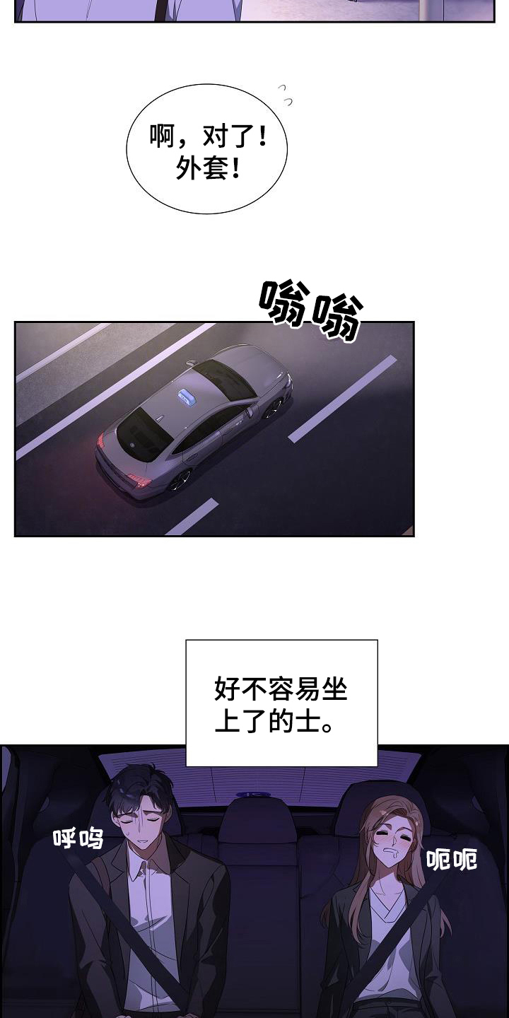 第2章：醉酒8
