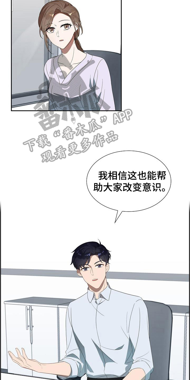 第8章：最有可能的人9