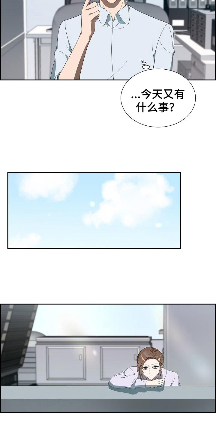 第8章：最有可能的人14