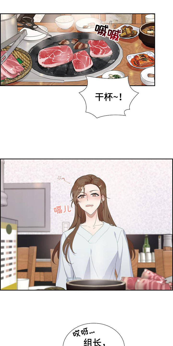 第1章：聚餐10