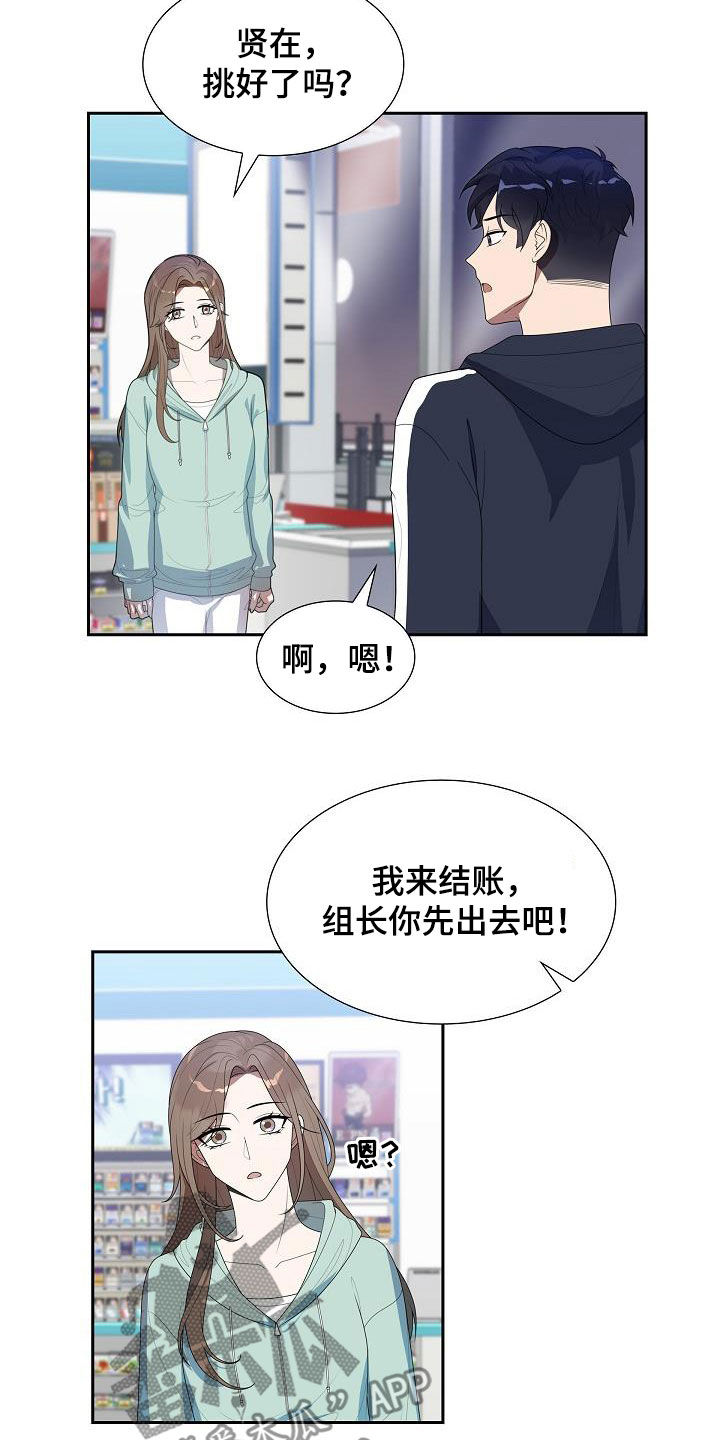 第22章：不敢问14