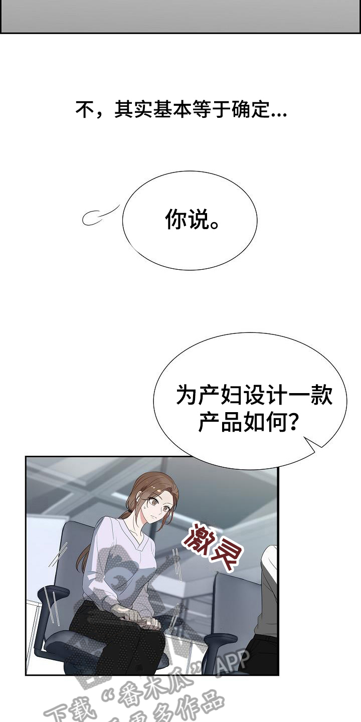 第8章：最有可能的人4