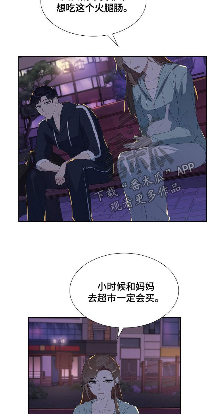 第24章：不要说谎10