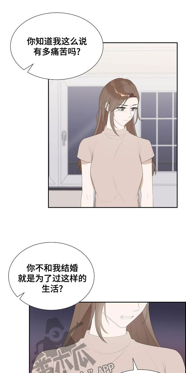 第27章：和你无关13
