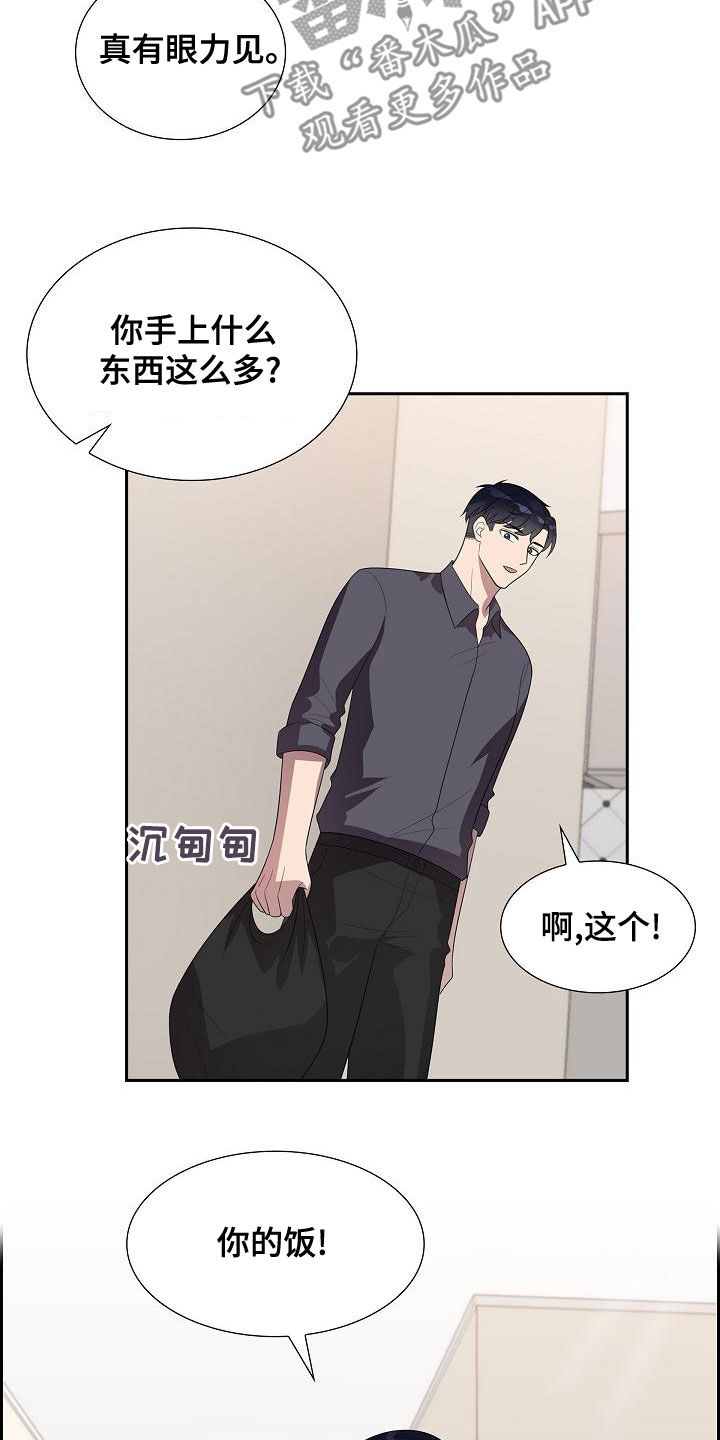 第29章：眼力见20