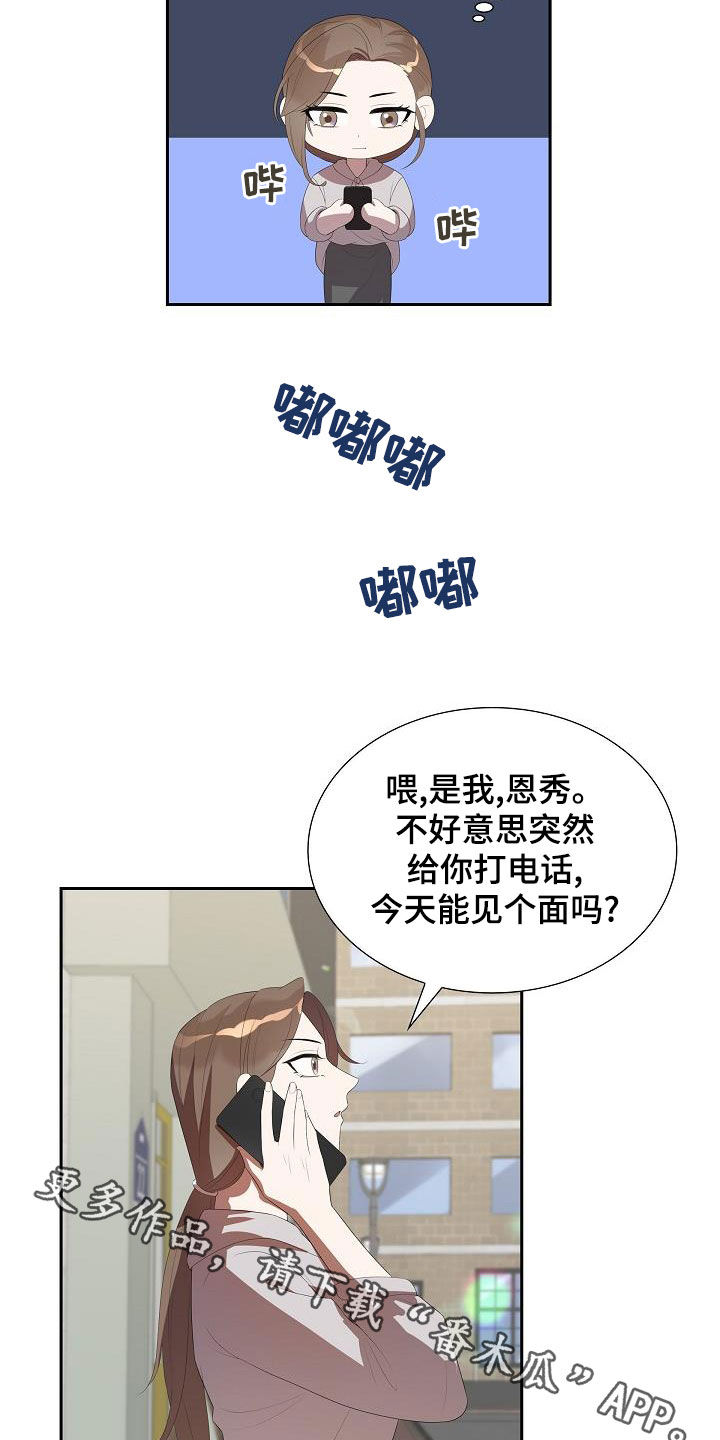 第26章：议论纷纷16