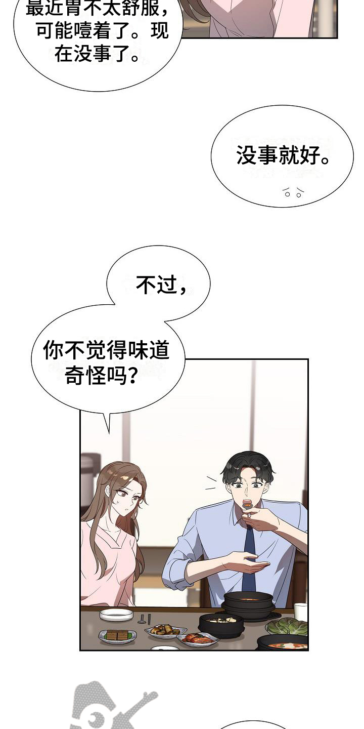 第5章：可能性9