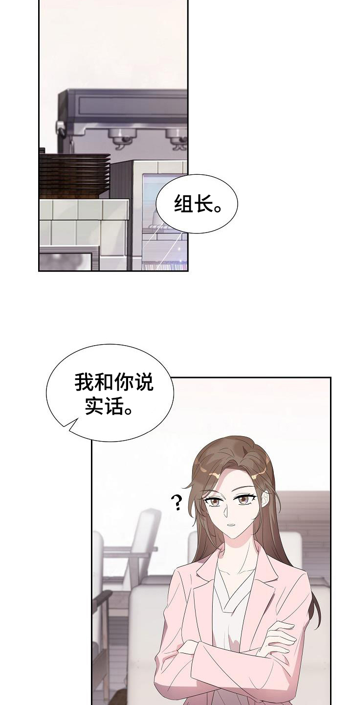 第12章：出乎意料14