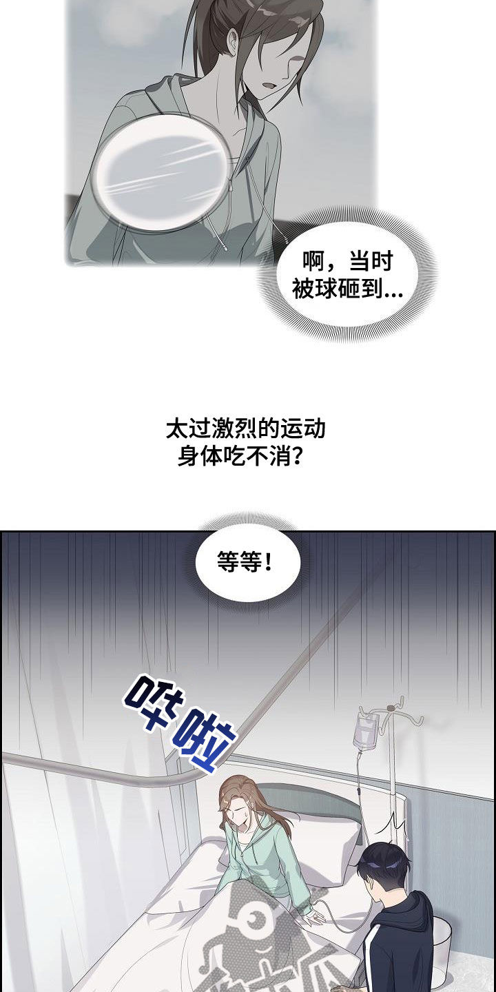 第18章：晕倒11