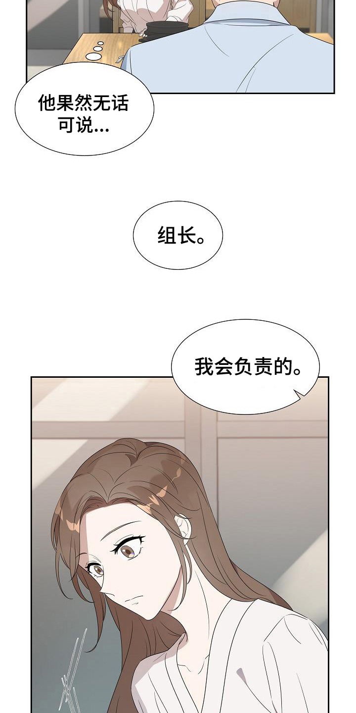 第11章：负责17
