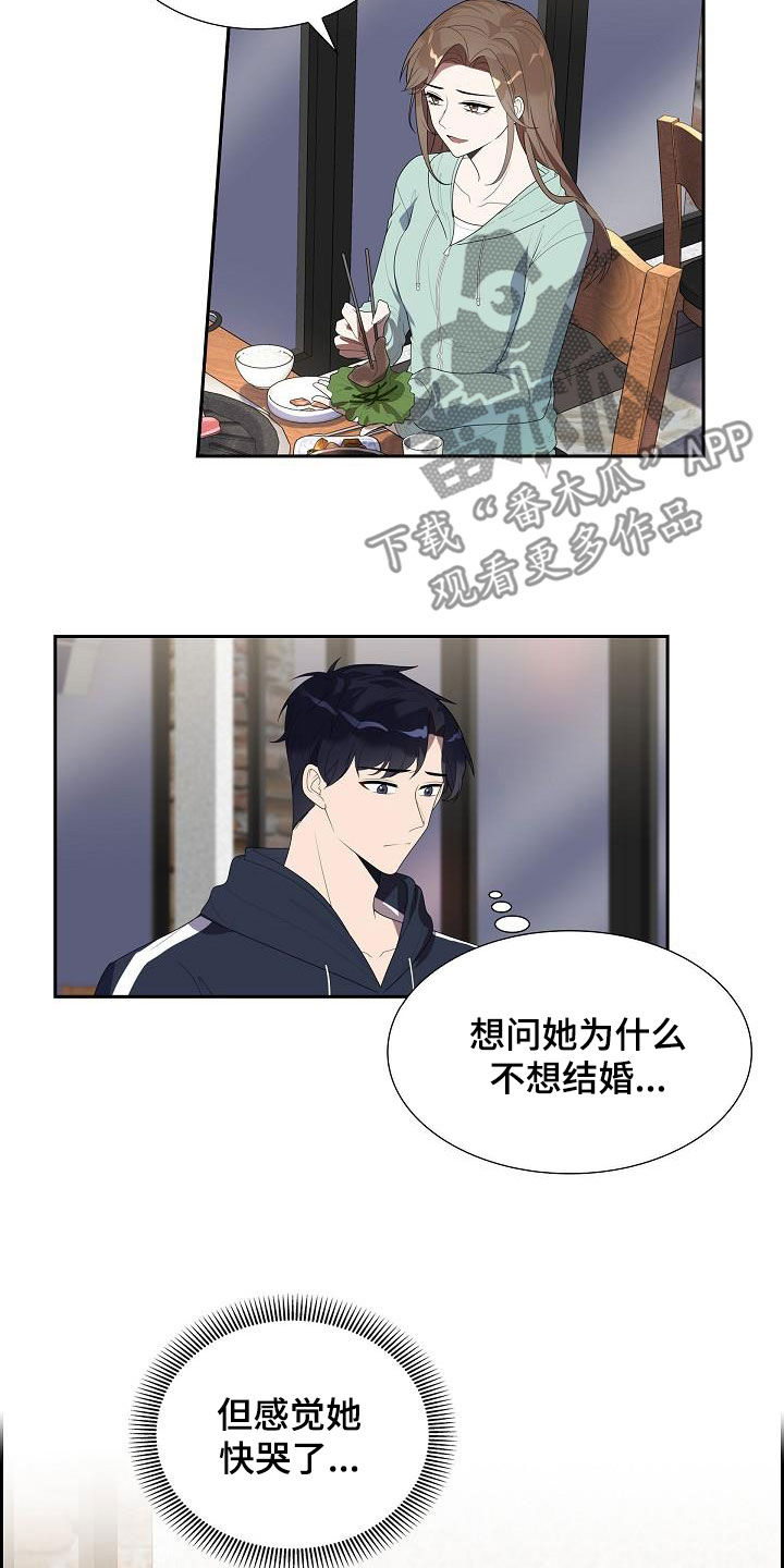 第22章：不敢问5