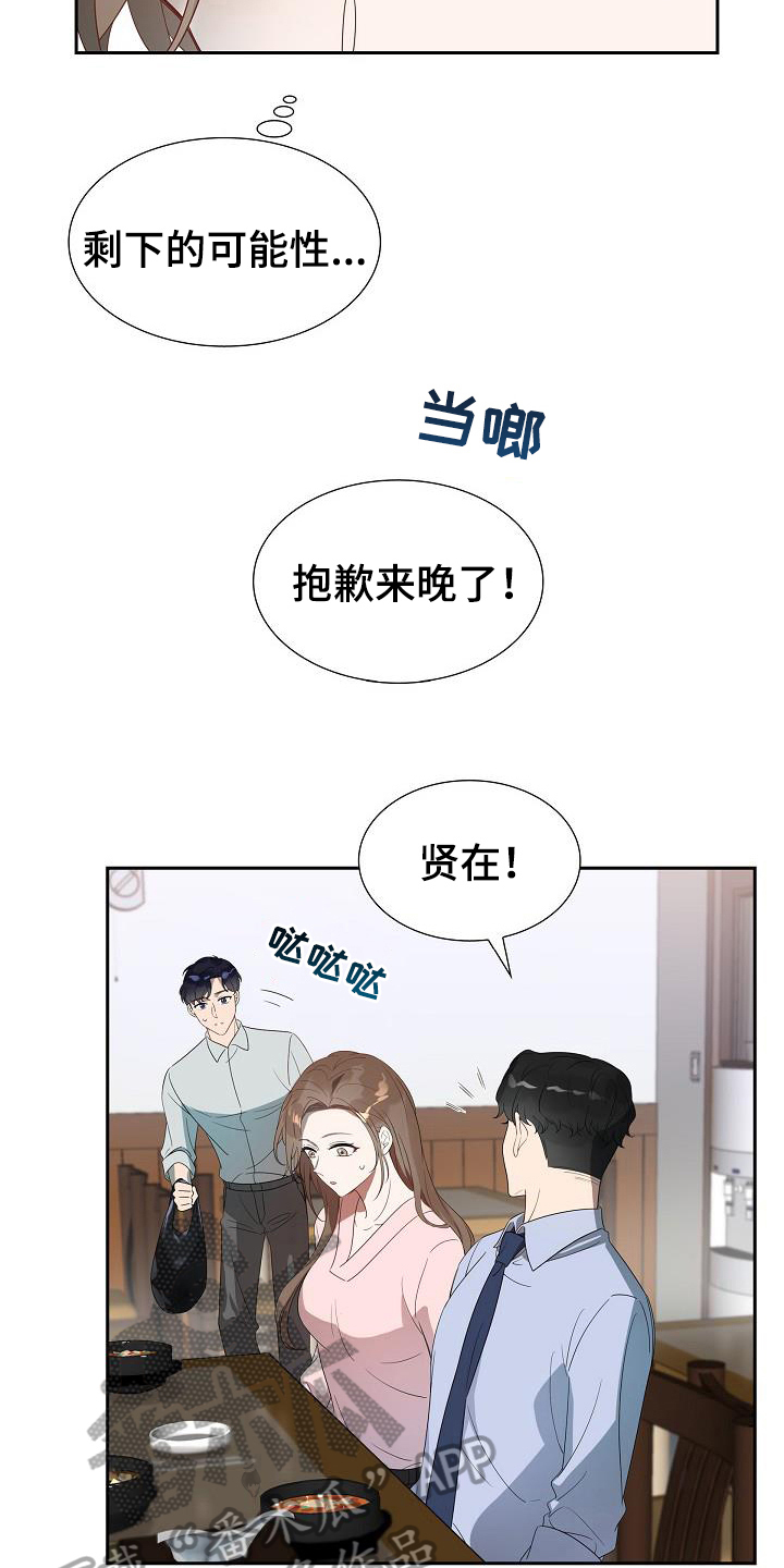 第5章：可能性12