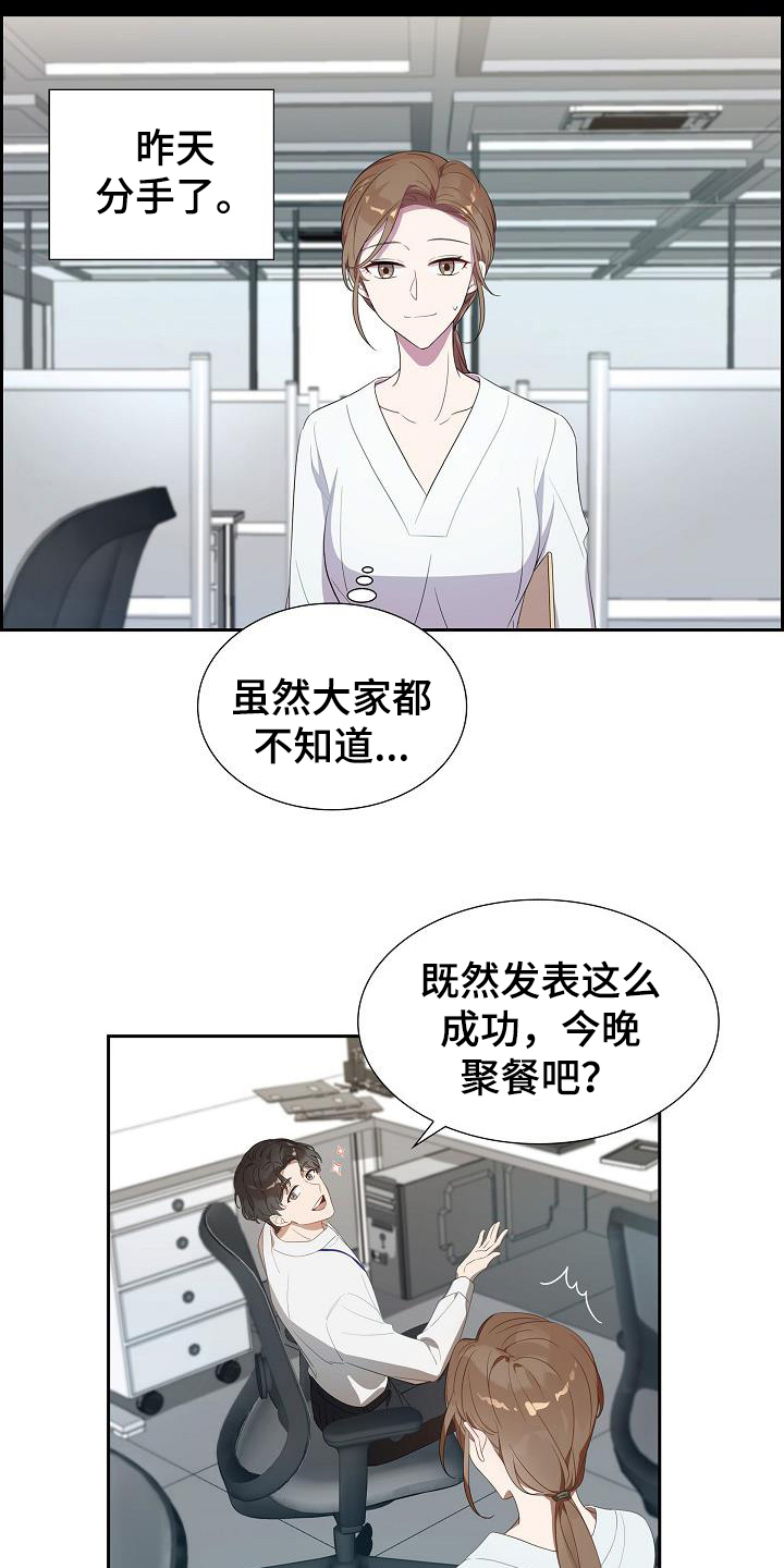 第1章：聚餐7