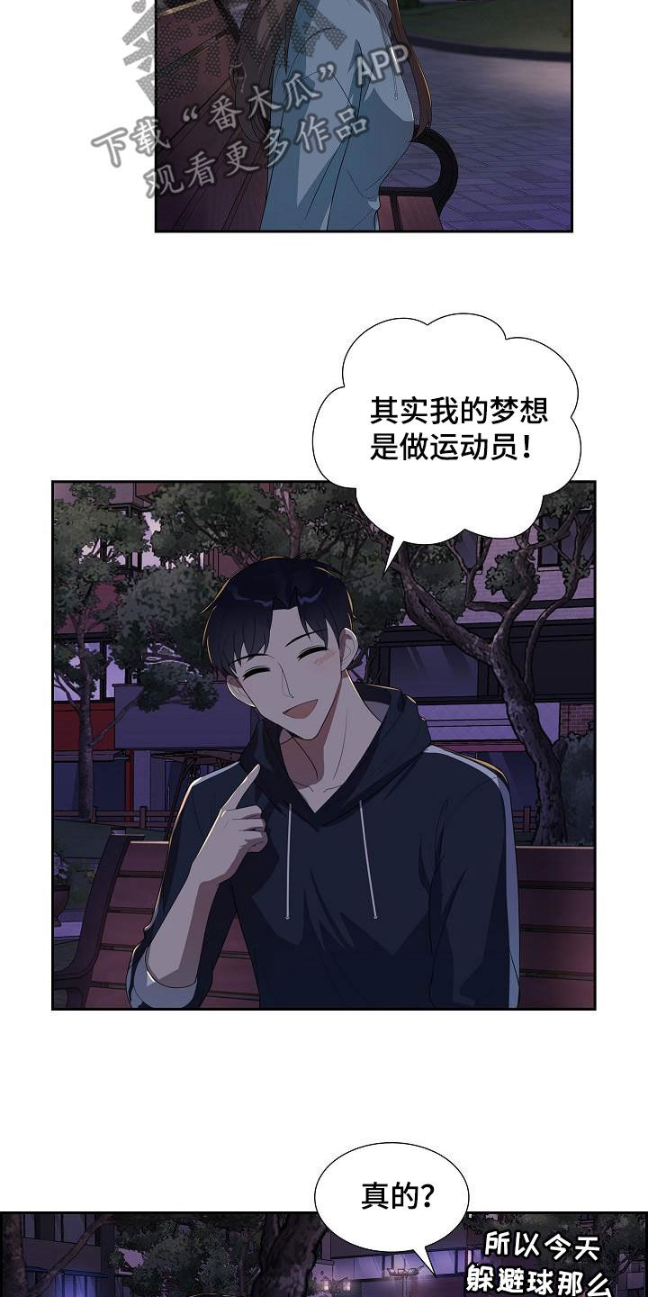 第23章：交换秘密15