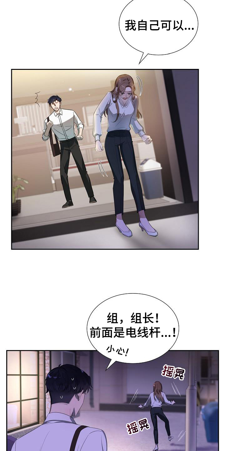 第2章：醉酒7
