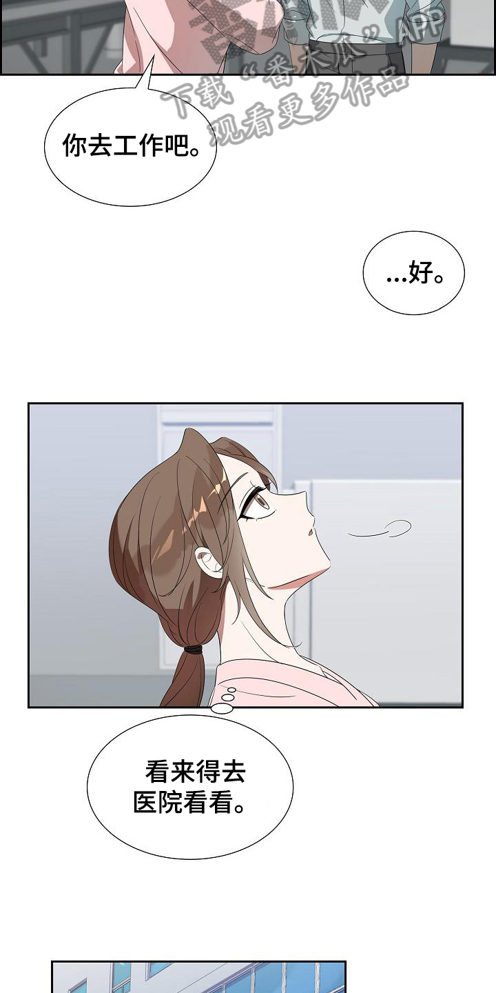 第7章：怀孕3