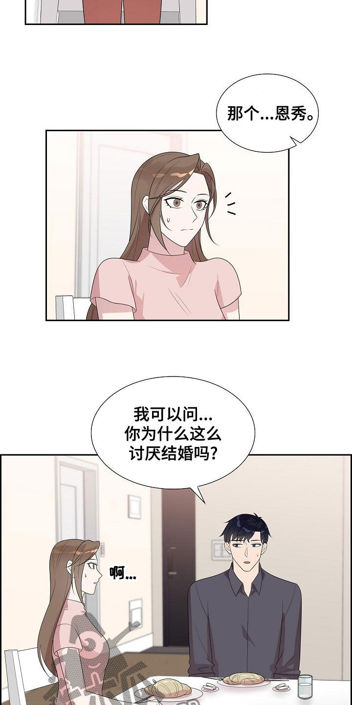 第31章：理由7