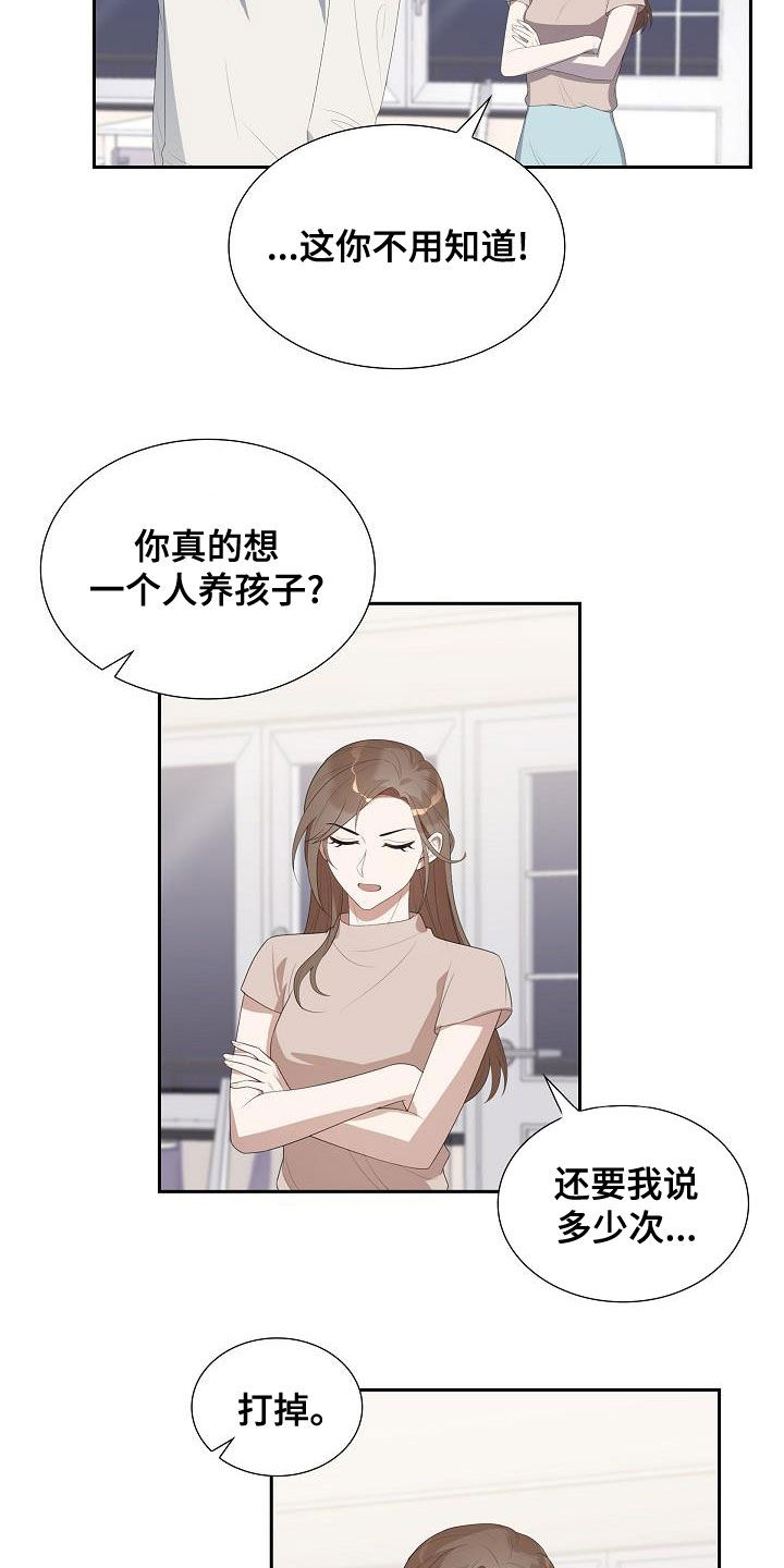 第27章：和你无关10