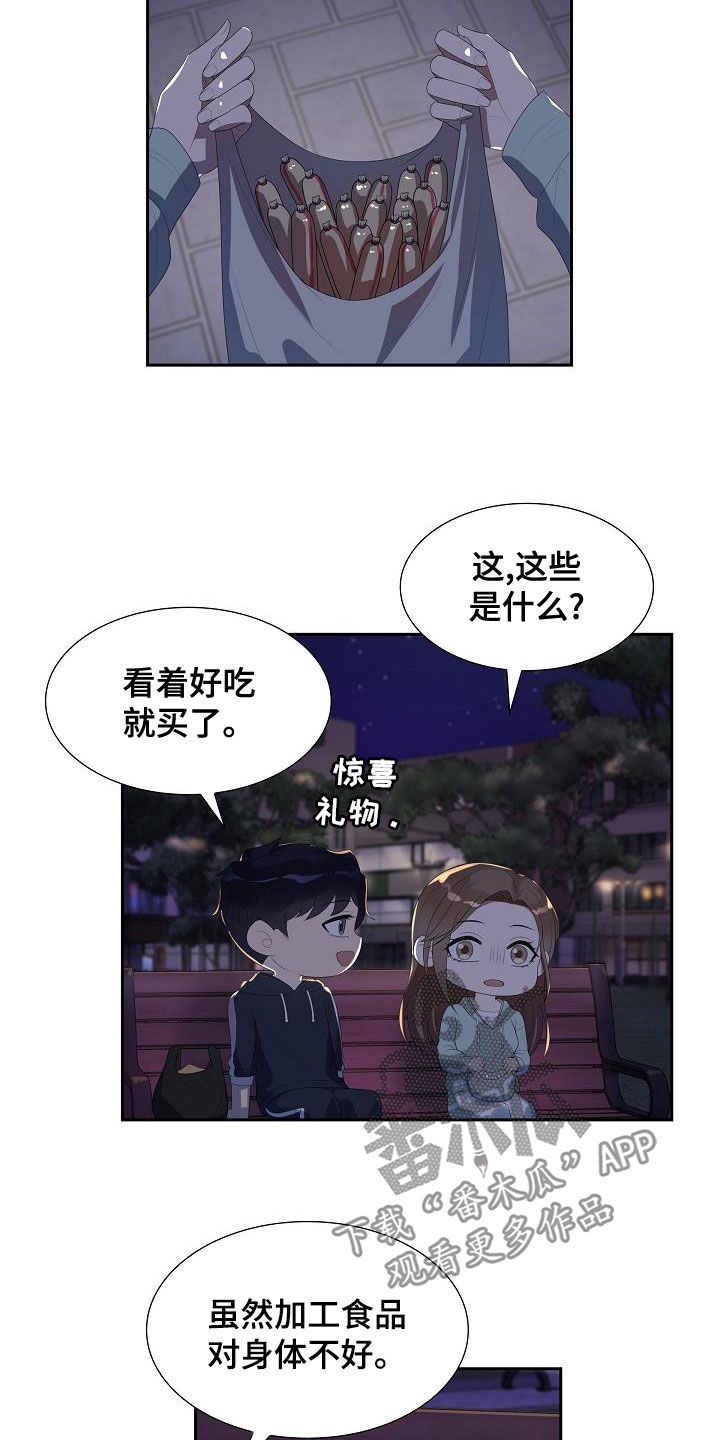 第24章：不要说谎3