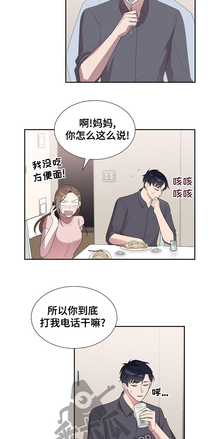 第31章：理由2