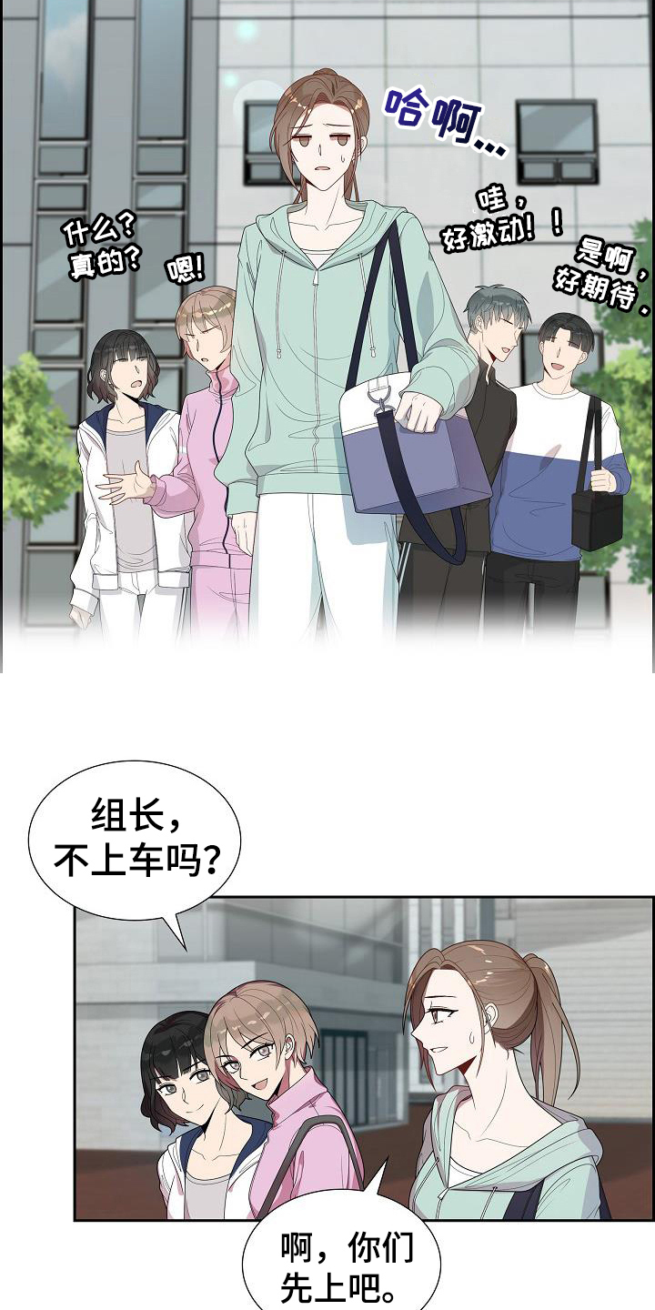 第16章：团建1