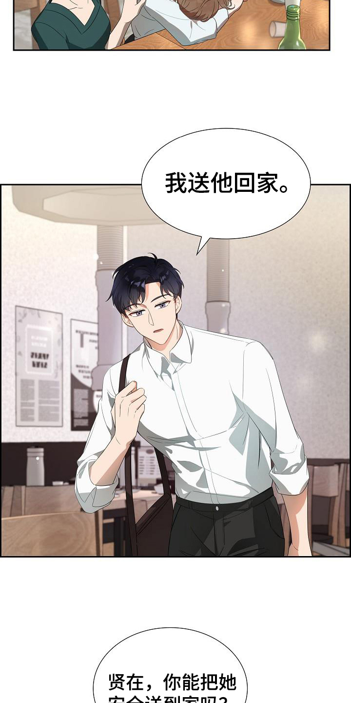第2章：醉酒5