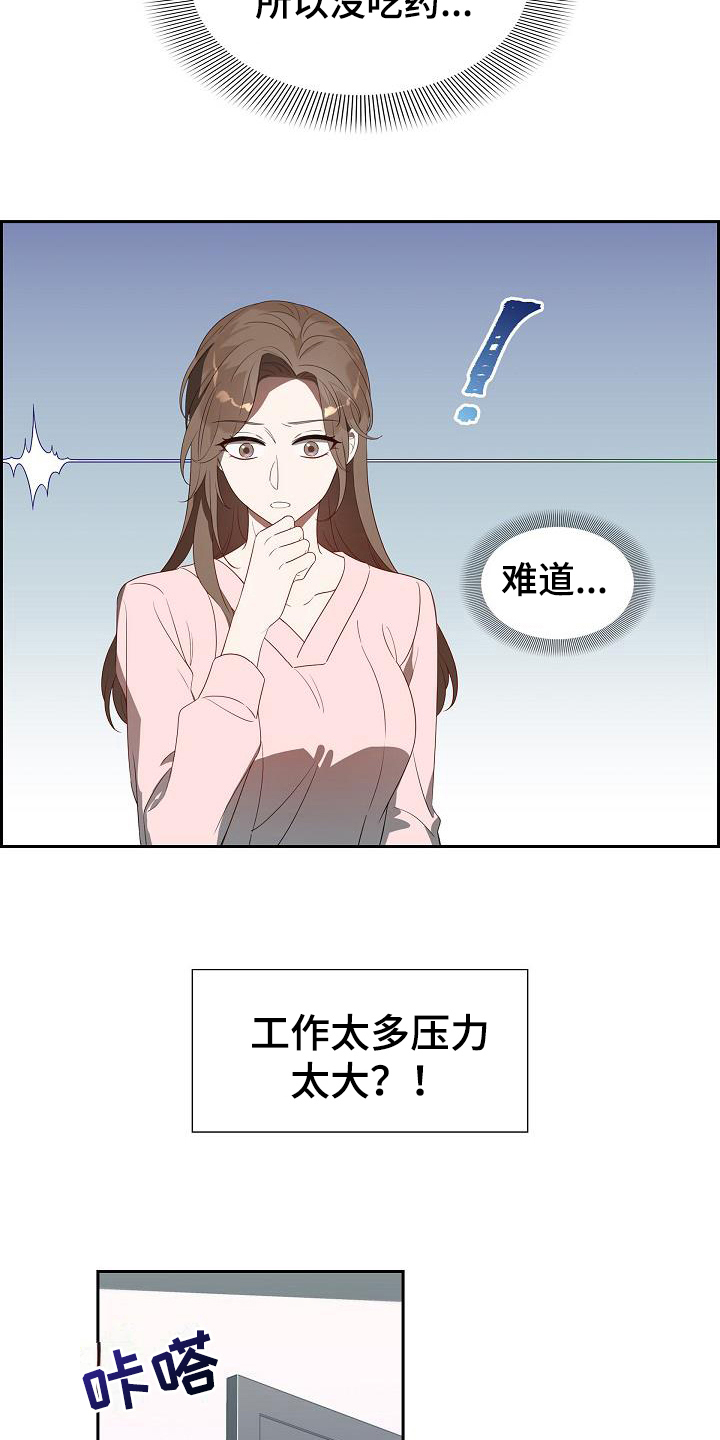 第5章：可能性6
